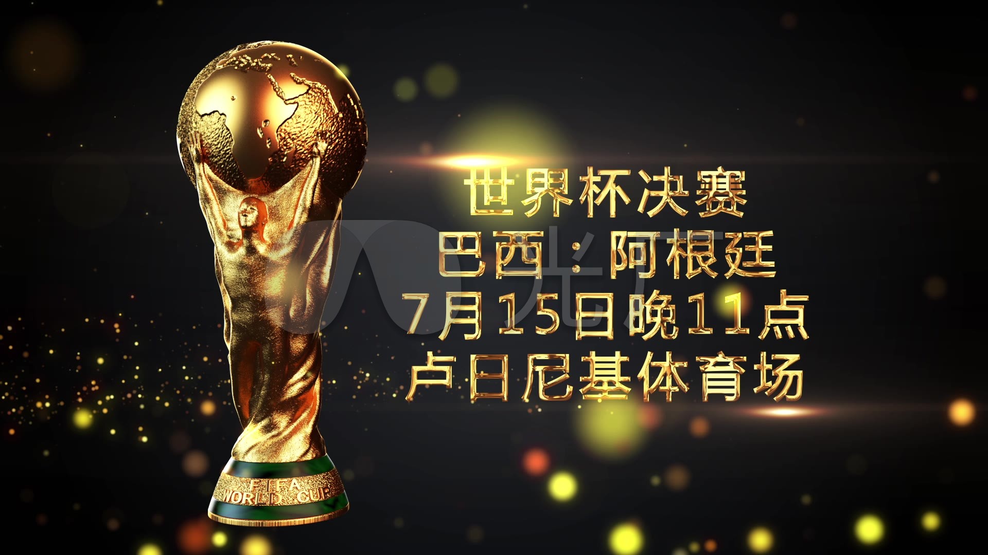 交锋中的经